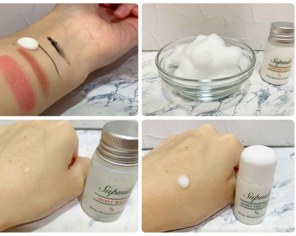 トライアルセット/Supmile/トライアルキットを使ったクチコミ（2枚目）