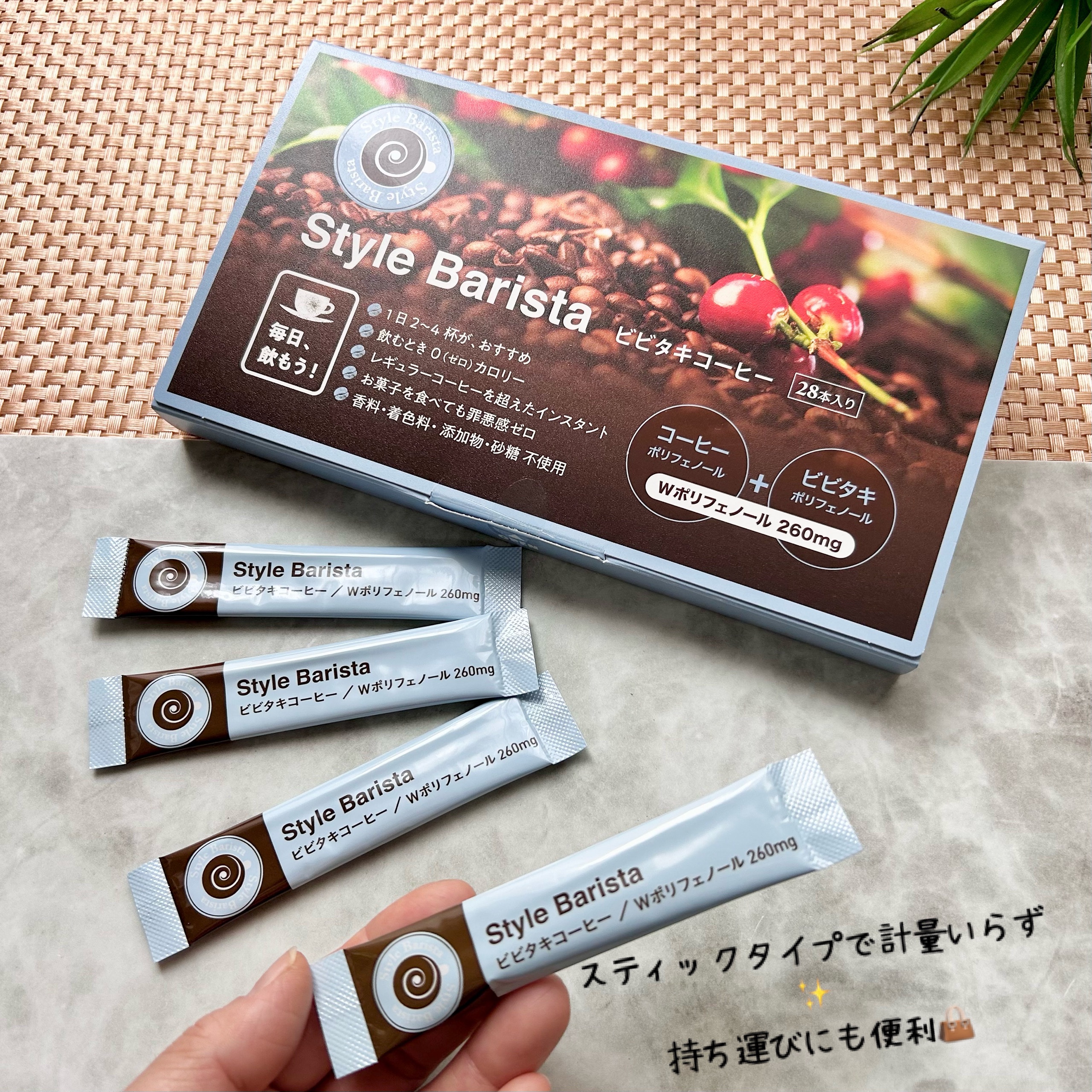 スタイルバリスタ　ビビタキコーヒー/Nalelu(ナレル)/美容ドリンクを使ったクチコミ（3枚目）