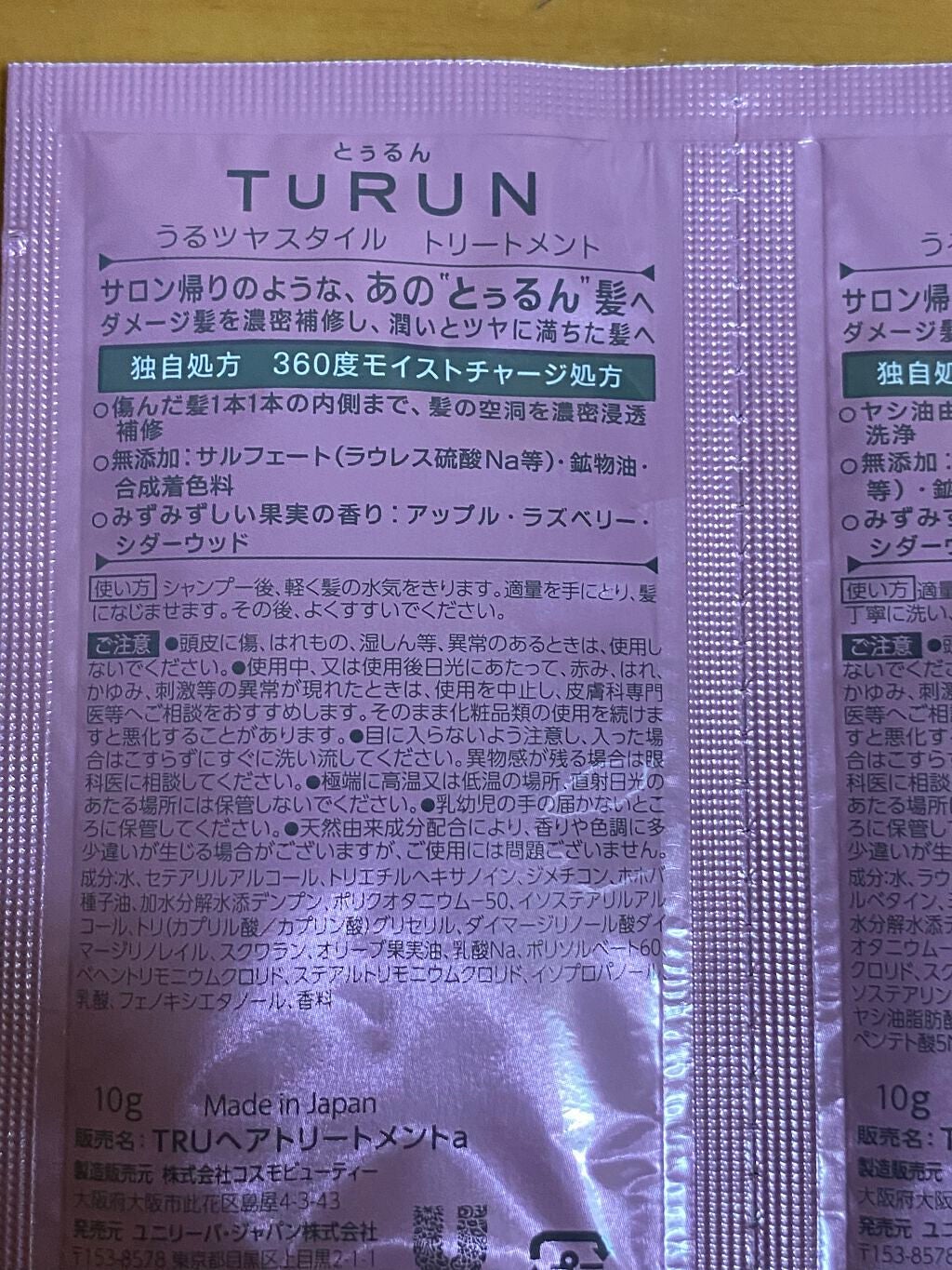 TuRUN ウルツヤスタイル シャンプー/トリートメント/STYLEE/市販シャンプーを使ったクチコミ(4枚目)