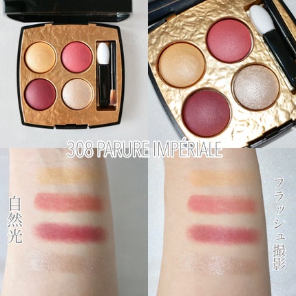 CHANEL レ キャトル オンブル ビザンス のクチコミ「\CHANELの秋が美しすぎた/
発売を楽しみにしていたCHANELの特別限定品「レ キャ.....」(3枚目)