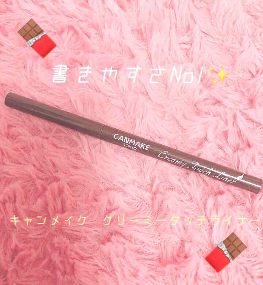 クリーミータッチライナー/キャンメイク/ジェルアイライナーを使ったクチコミ(1枚目)