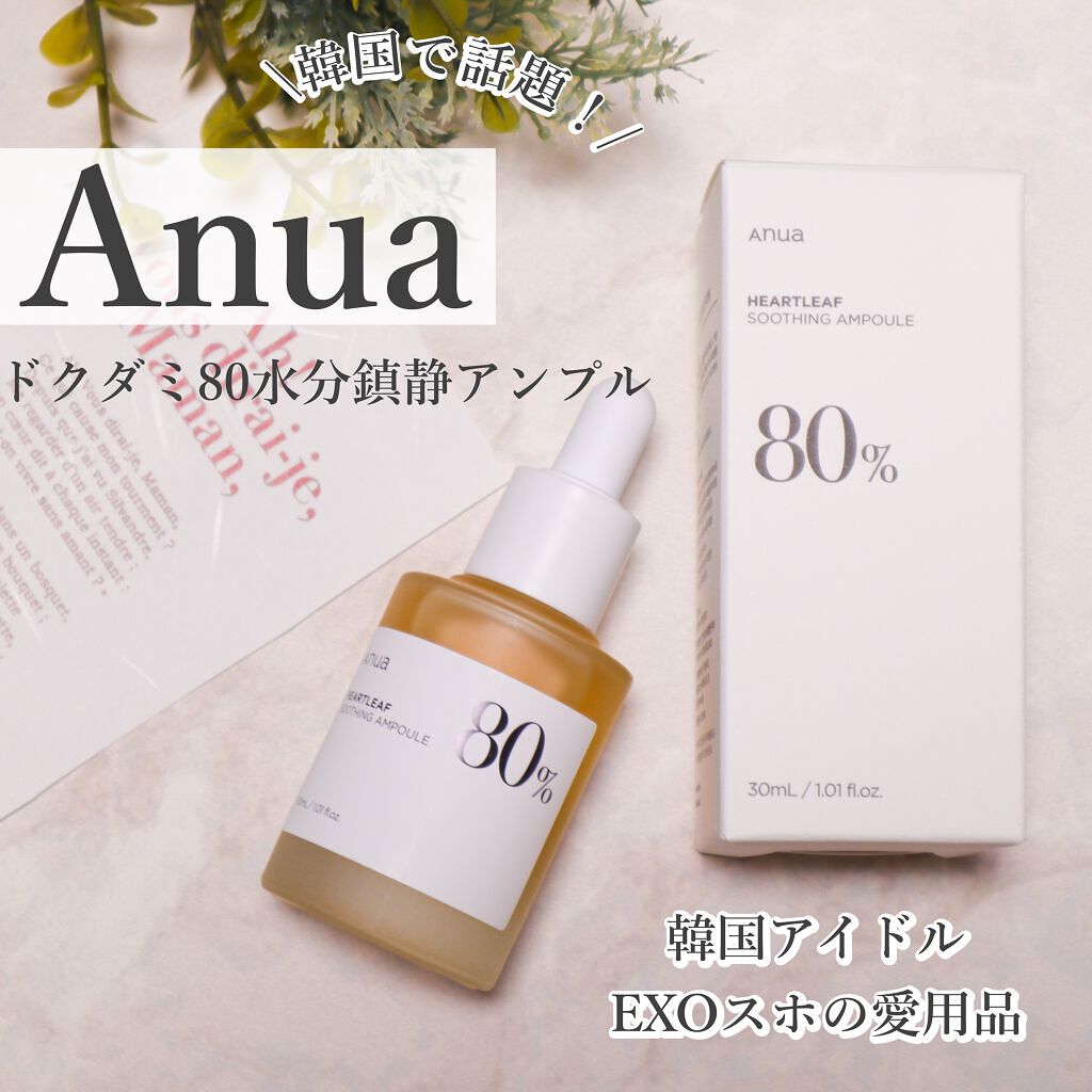 ドクダミ 77 スージングトナー/Anua/化粧水を使ったクチコミ（3枚目）