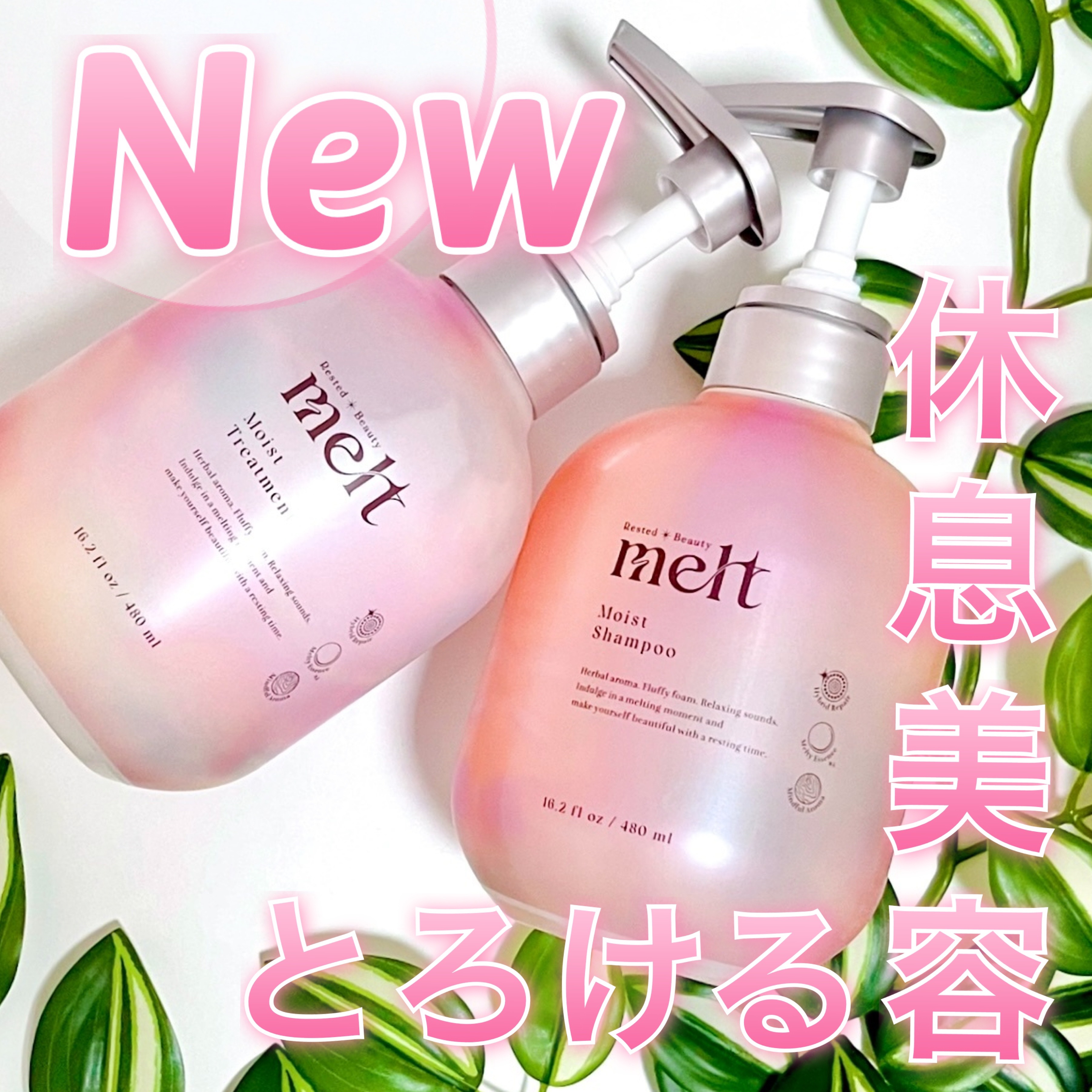 メルト モイストシャンプー／トリートメント/melt/市販シャンプーを使ったクチコミ（1枚目）