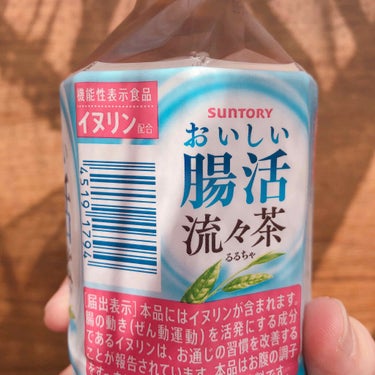 サントリー 流々茶のクチコミ「機能性表示食品
サントリー　おいしい腸活 
流々茶　(るるちゃ)

水溶性食物繊維
‼️イヌリ.....」（2枚目）