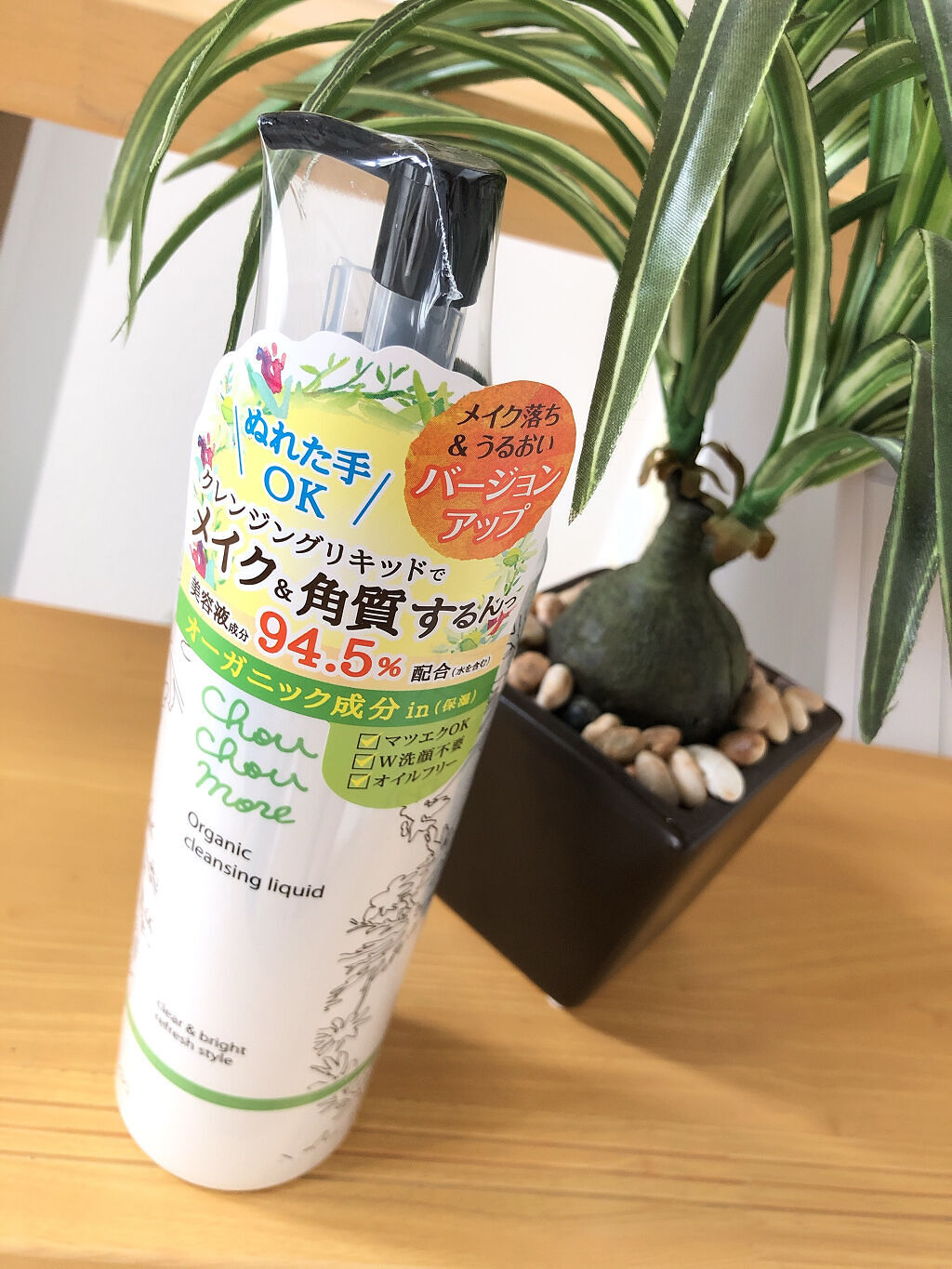 クレンジングリキッド/シュシュモア/クレンジングウォーターを使ったクチコミ（1枚目）