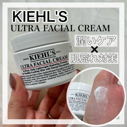 クリーム UFC/Kiehl's/フェイスクリームを使ったクチコミ(1枚目)