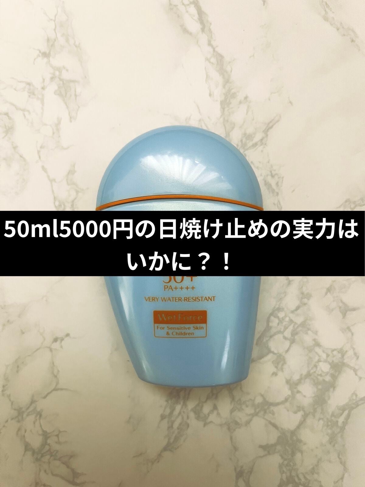 サンケア パーフェクト UVプロテクション S/SHISEIDO/日焼け止めミルクを使ったクチコミ(1枚目)