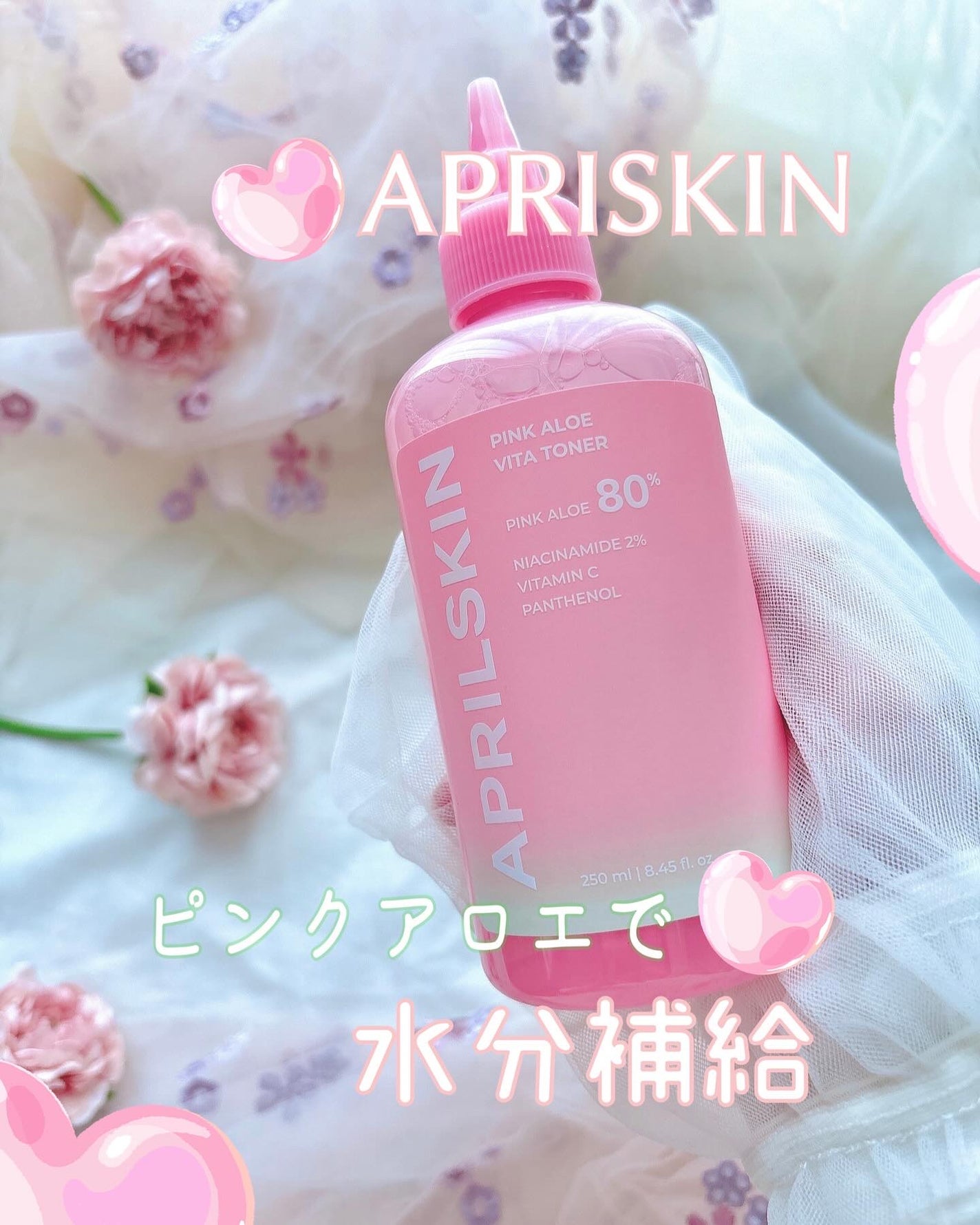 ピンクアロエビタトナー/APRILSKIN/化粧水を使ったクチコミ(1枚目)