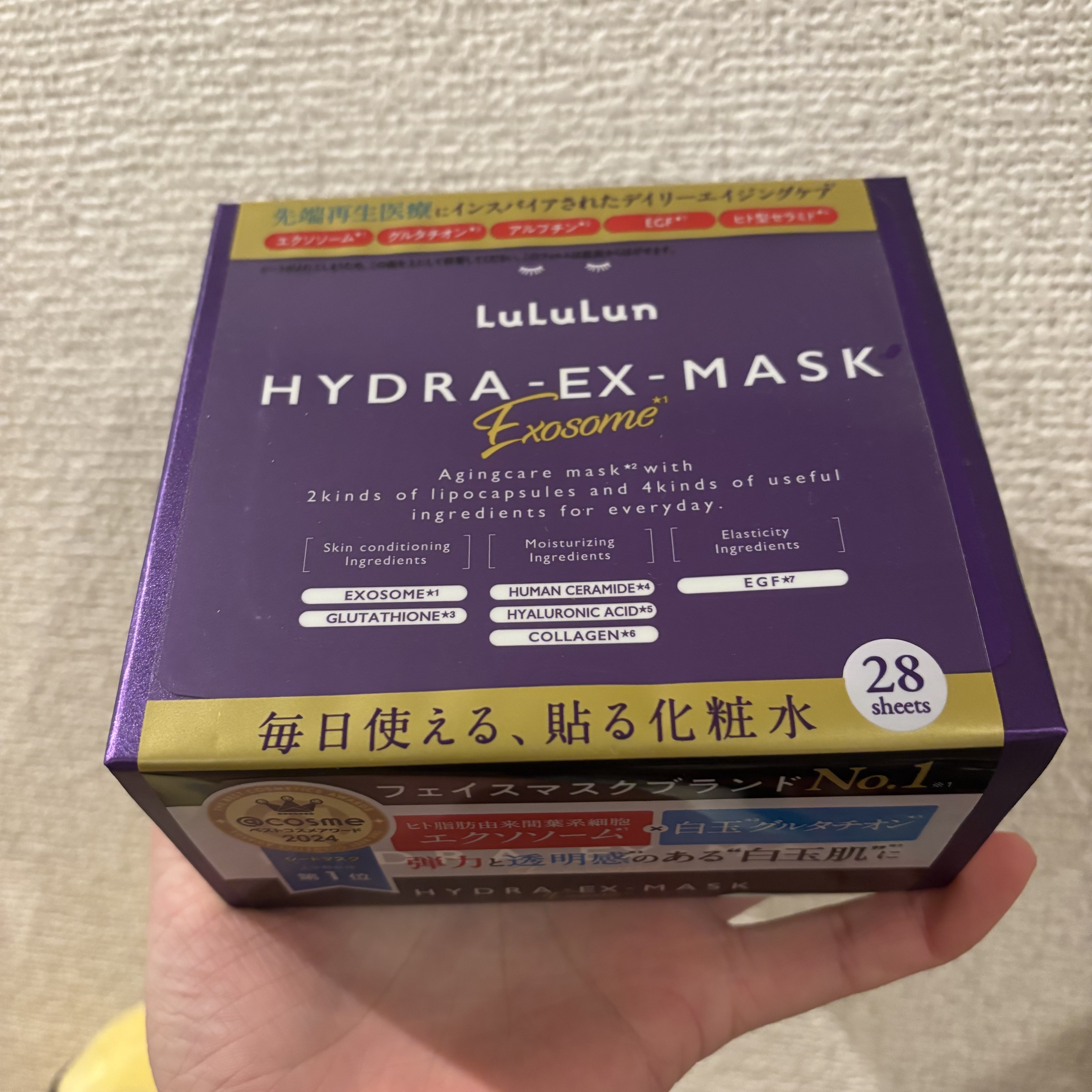 ルルルン ハイドラ EX マスク/ルルルン/シートマスク・パックを使ったクチコミ（1枚目）