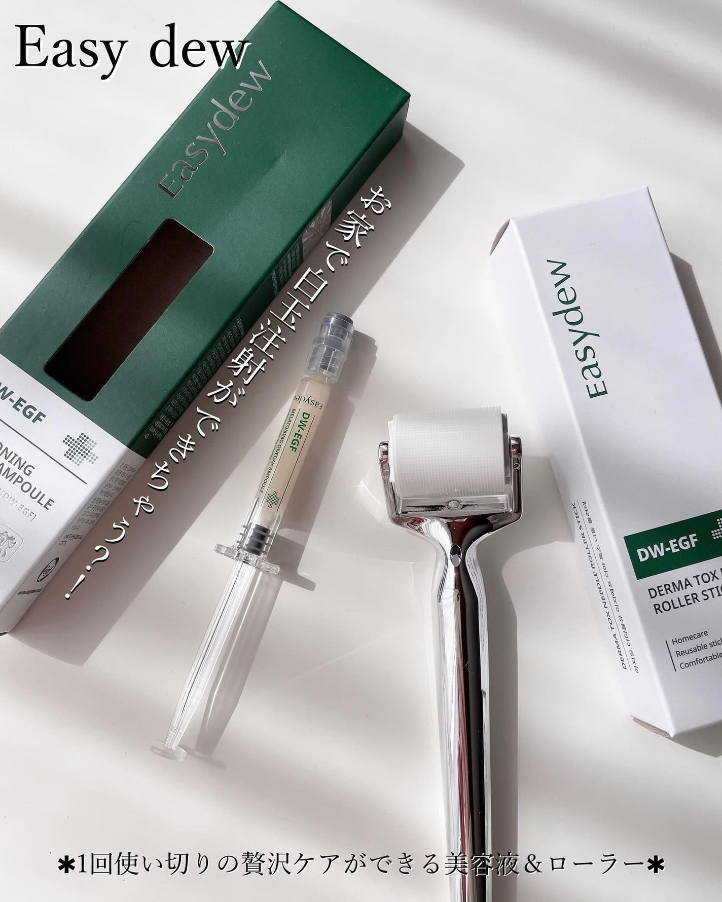 DW-EGFワンデイズアンプル/Easydew/美容液を使ったクチコミ(2枚目)
