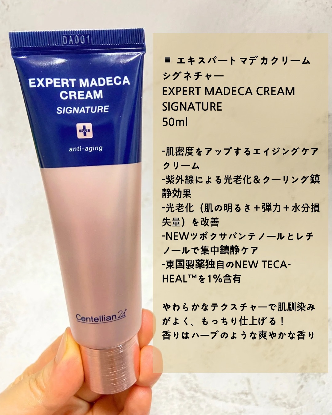 エキスパートマデカクリーム （コアファーミング）/センテリアン24/フェイスクリームを使ったクチコミ（2枚目）