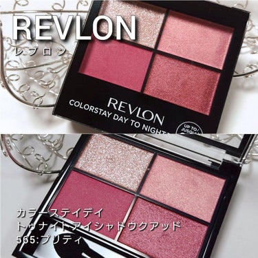 レブロン カラーステイ デイ トゥ ナイト アイシャドウ クアッド/REVLON/アイシャドウパレットを使ったクチコミ（2枚目）