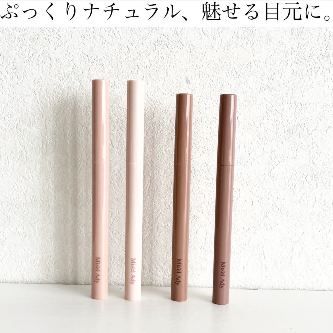 ぷっくりアイカラーペンシル/ミゼルエディ/スティックアイシャドウを使ったクチコミ（1枚目）