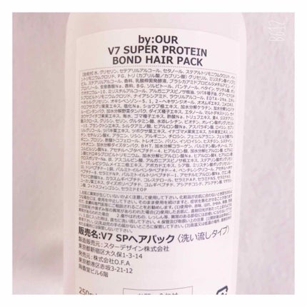 V7 スーパープロテイン シャンプー/by : OUR/サロンシャンプーを使ったクチコミ(6枚目)