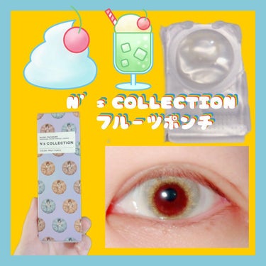 N’s COLLECTION 1day フルーツポンチ/N’s COLLECTION/ワンデー（１DAY）カラコンの画像