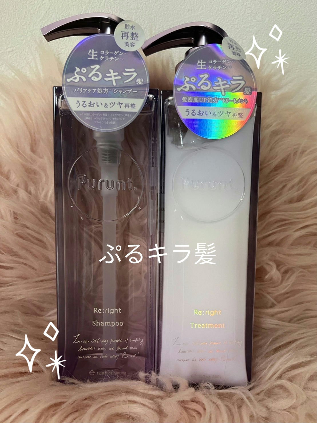 プルント リライト美容液シャンプー/トリートメント/Purunt./市販シャンプーを使ったクチコミ（1枚目）