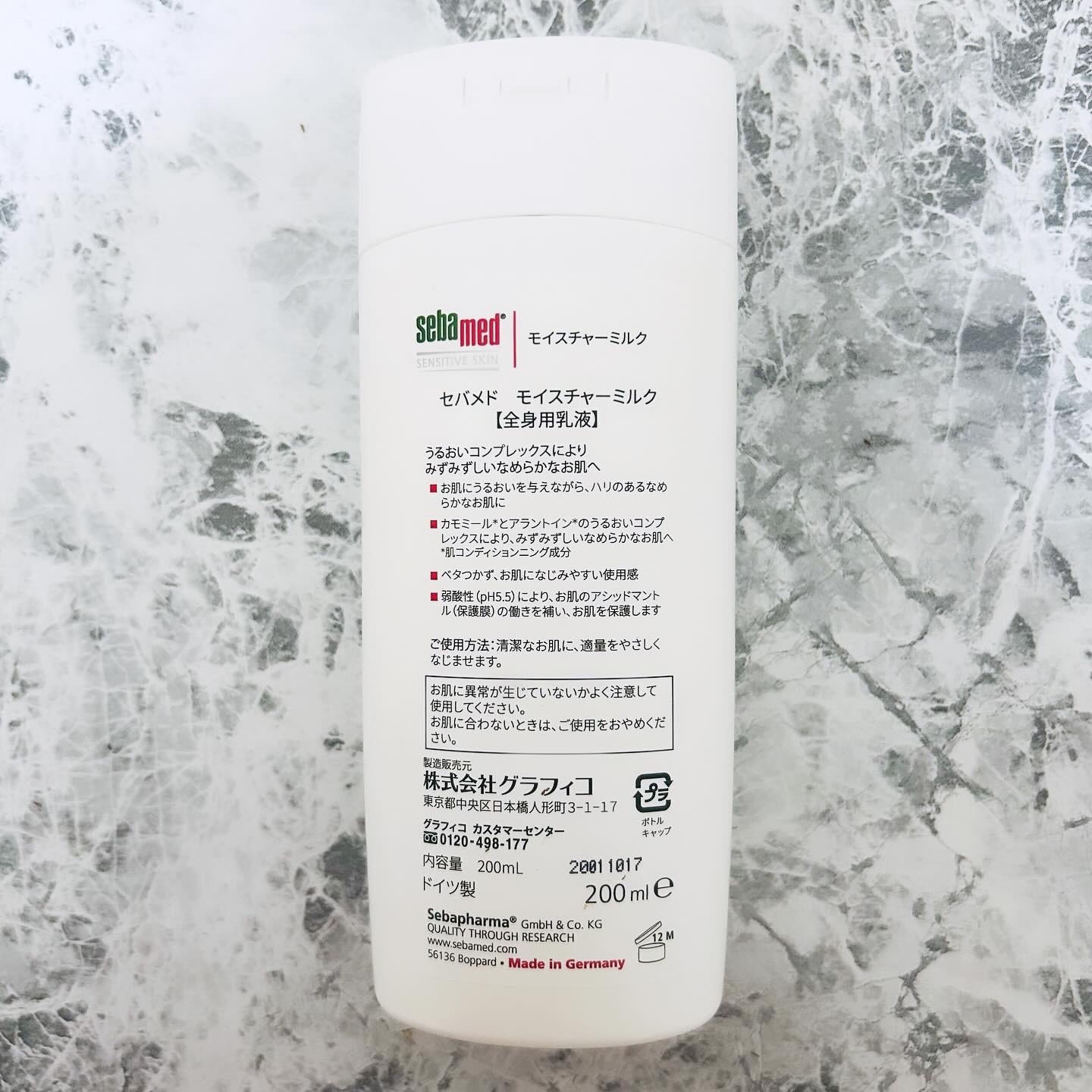 モイスチャーミルク/セバメド/乳液を使ったクチコミ（3枚目）
