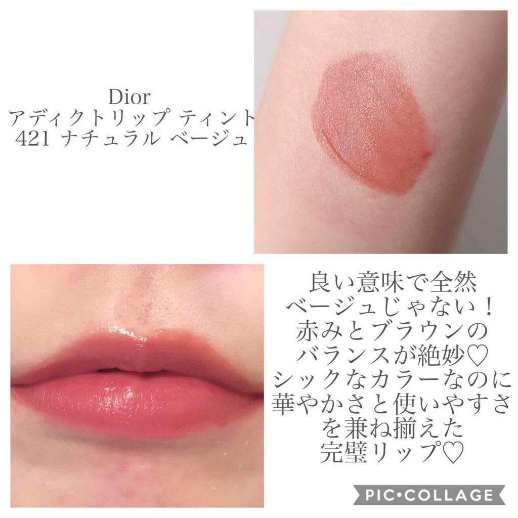 【旧】ディオール アディクト リップ ティント/Dior/リップグロスを使ったクチコミ(3枚目)