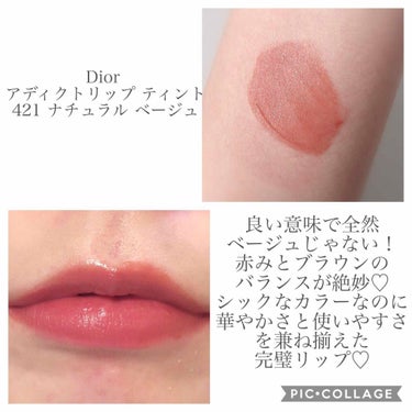 【旧】ディオール アディクト リップ ティント 541 ナチュラル シエナ/Dior/リップグロスを使ったクチコミ（3枚目）