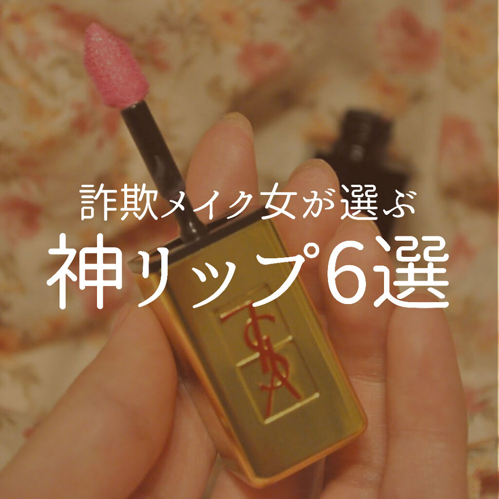 プリズマティカル リップグロス/エレガンス クルーズ/リップグロスを使ったクチコミ（1枚目）