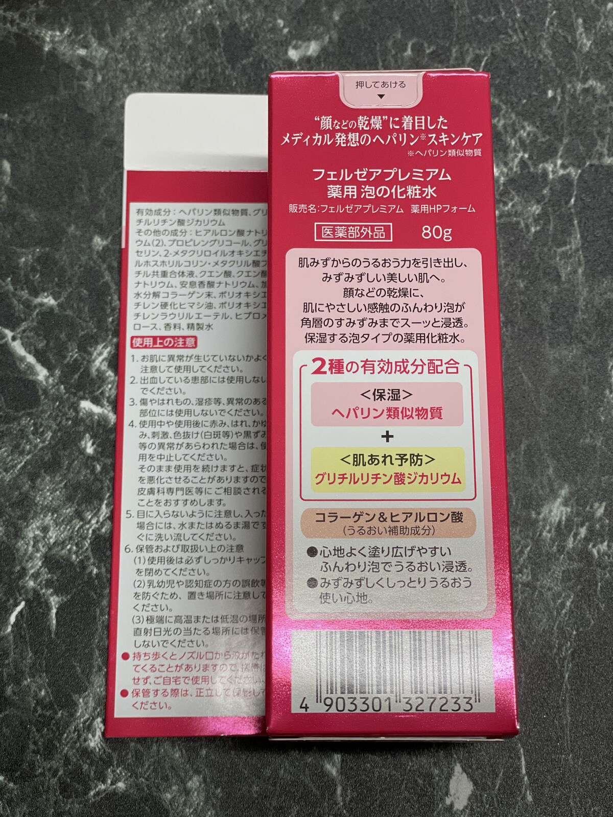 フェルゼアプレミアム 薬用泡の化粧水/フェルゼア/化粧水を使ったクチコミ（2枚目）