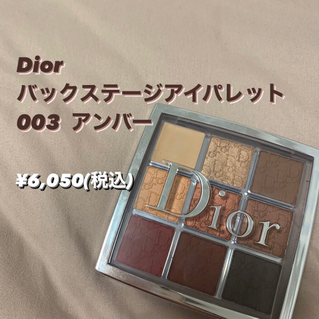 ディオール バックステージ アイ パレット/Dior/アイシャドウパレットを使ったクチコミ(2枚目)
