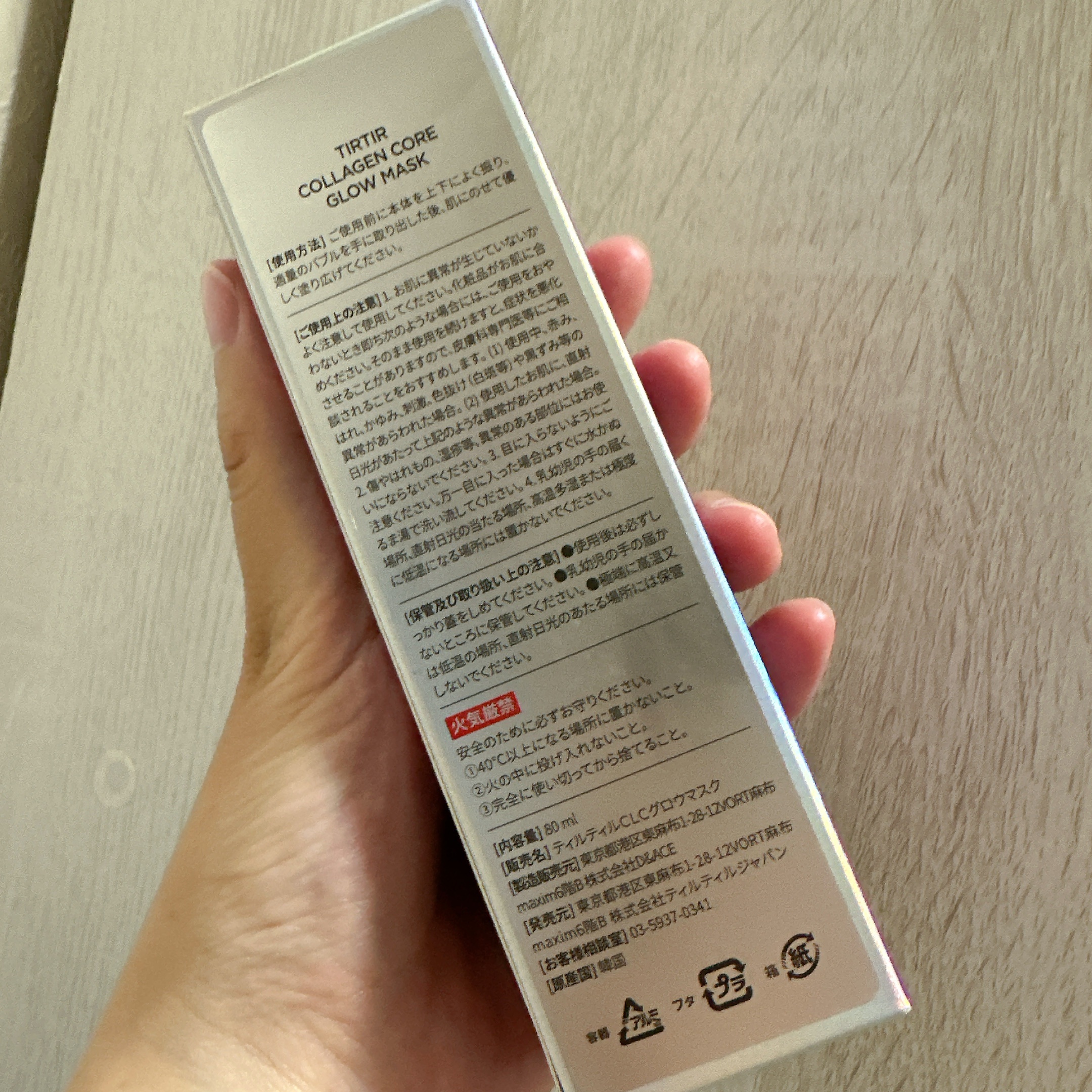 コラーゲンコアグローマスク/TIRTIR(ティルティル)/その他スキンケアを使ったクチコミ（2枚目）