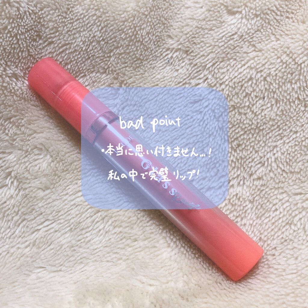 グロッシールージュティント/ETUDE/リップグロスを使ったクチコミ(4枚目)