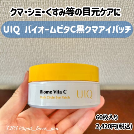 バイオームビタC黒クマアイパッチ/UIQ/シートマスク・パックを使ったクチコミ(1枚目)