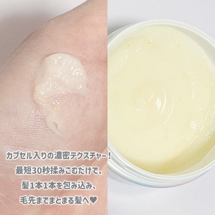 ラッピングセラムヘアマスク/Qurap/洗い流すヘアトリートメントを使ったクチコミ(2枚目)