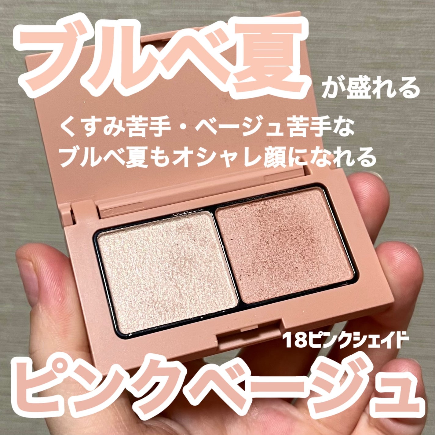 エテュセ アイエディション(カラーパレット)/ettusais/アイシャドウパレットを使ったクチコミ(1枚目)