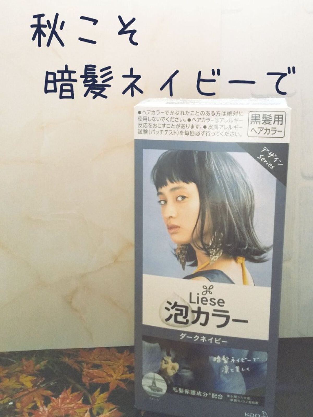 泡カラー/リーゼ/ヘアカラーを使ったクチコミ(1枚目)