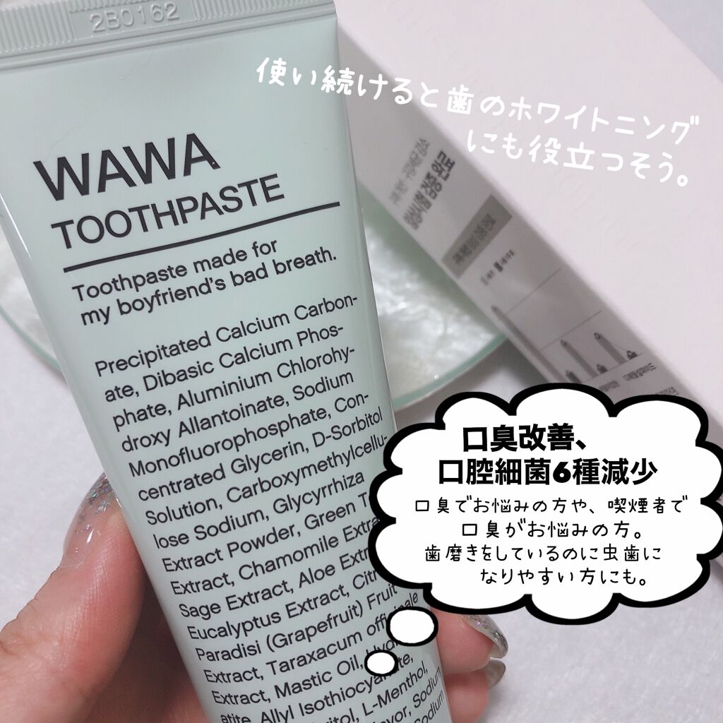 時空の歪み🌓韓国コスメ/イエベ秋 on LIPS 「ROROBELL[WAWAWATOOTHPASTE/WAWAS..」(3枚目)