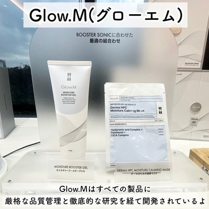 ブースターソニック|Glow.Mの効果に関する口コミ ブースターソニック|Glow.Mの効果に関する口コミ