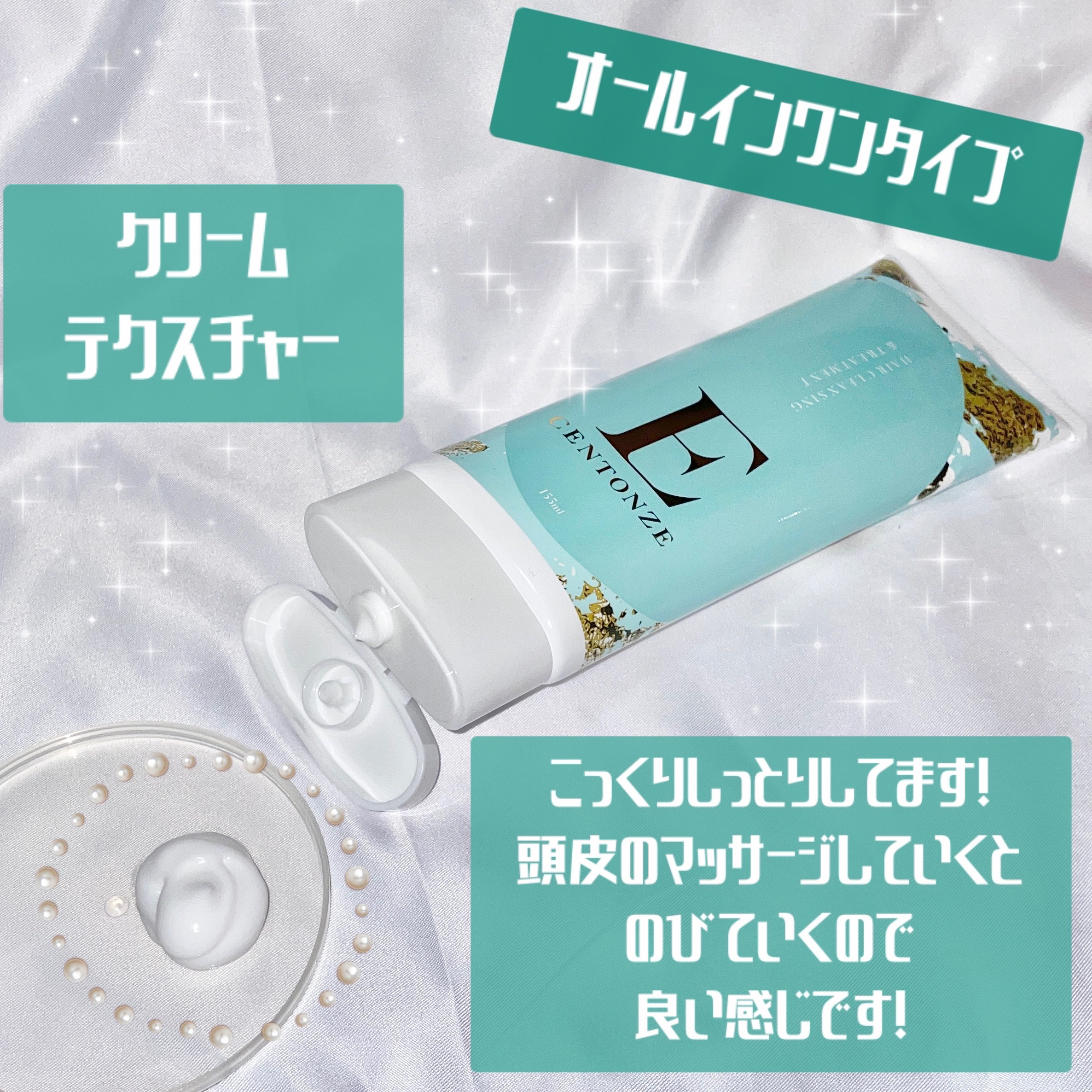 チェントンツェE/Centonze(チェントンツェ)/市販シャンプーを使ったクチコミ（2枚目）