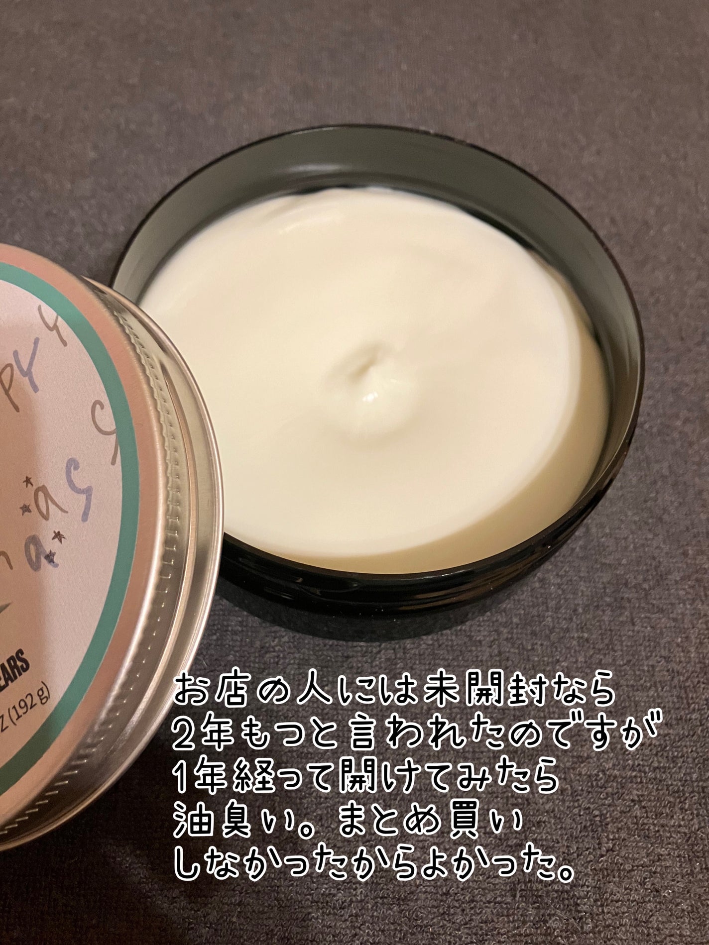 ボディバター PE/THE BODY SHOP/ボディクリームを使ったクチコミ(2枚目)