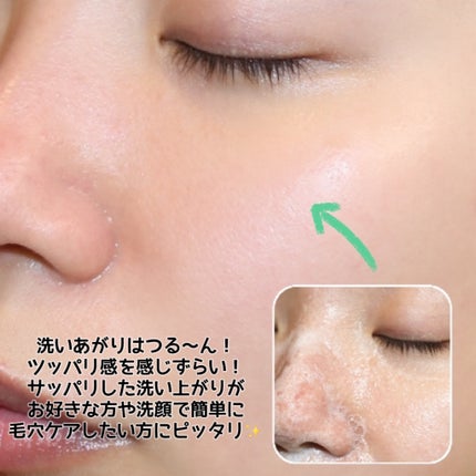 グリーン クレイ酵素クレンザー/SKIN SIGNAL/洗顔パウダーを使ったクチコミ(7枚目)