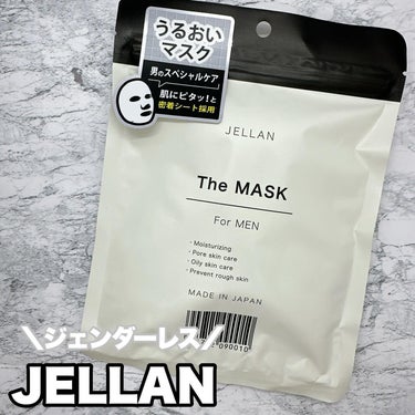 ジェ・ラン ザ・マスク/JELLAN/シートマスク・パックを使ったクチコミ（1枚目）