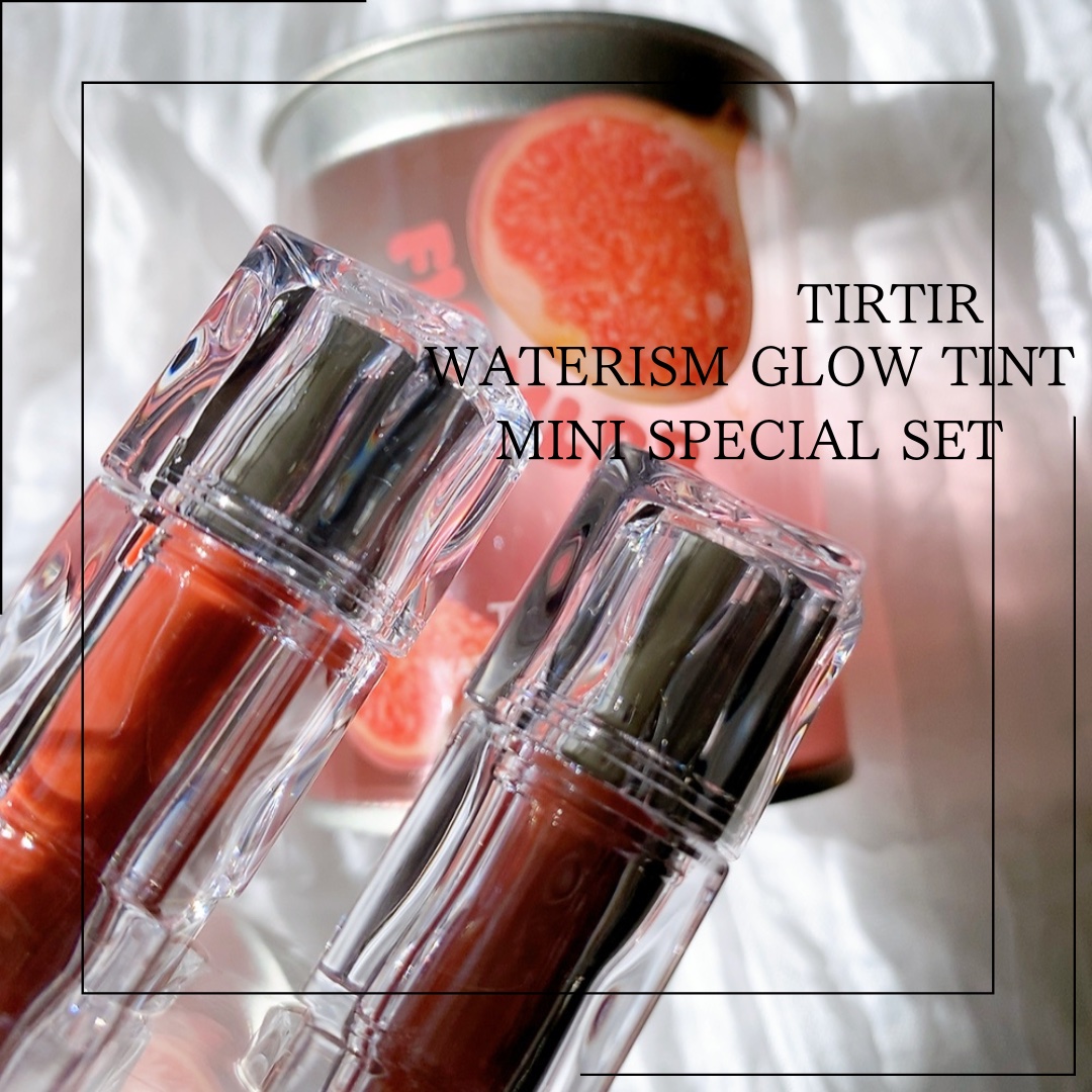 WATERISM GLOW TINT MINI SPECIAL SET FIG MLBB/TIRTIR(ティルティル)/メイクアップキットを使ったクチコミ（1枚目）