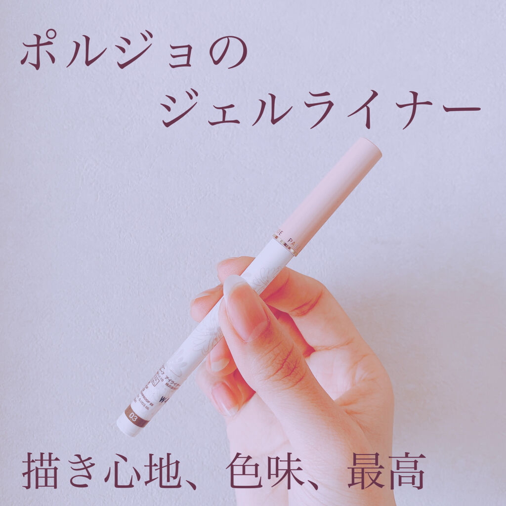 ウォータープルーフ アイライナー/PAUL & JOE BEAUTE/ペンシルアイライナーを使ったクチコミ（1枚目）