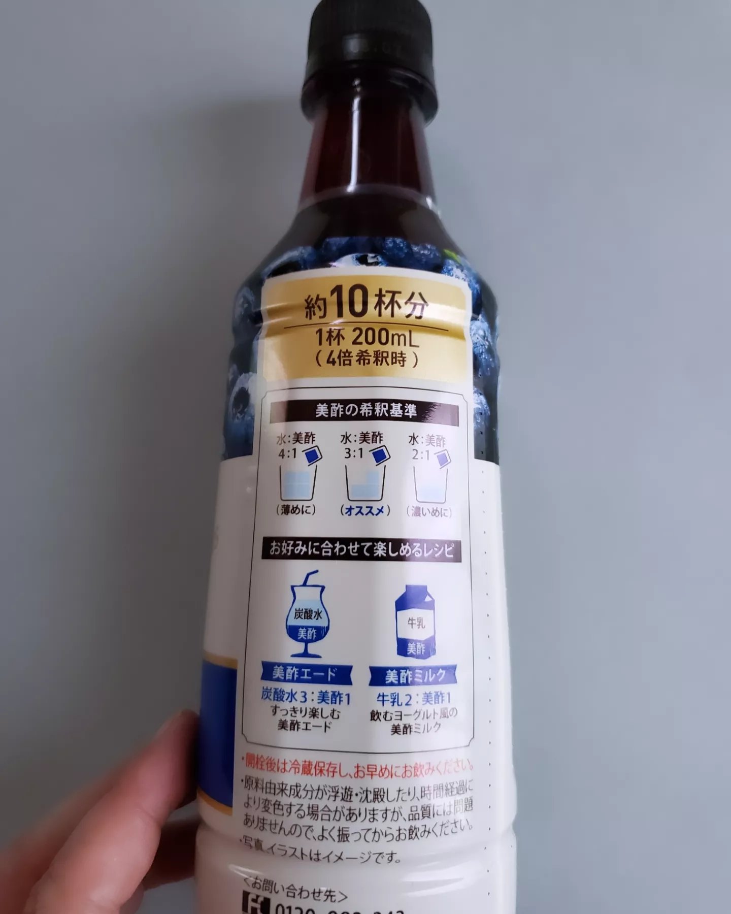 美酢プラス ブルーベリー/美酢(ミチョ)/飲むお酢を使ったクチコミ（3枚目）