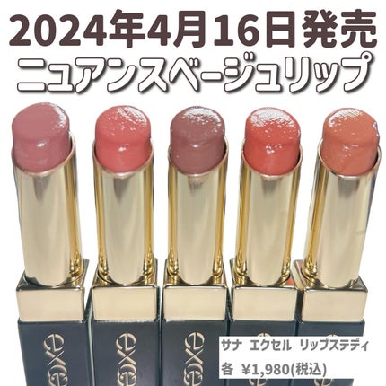 リップステディ/excel/口紅を使ったクチコミ(6枚目)