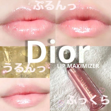 【旧】ディオール アディクト リップ マキシマイザー 104 ローズ ゴールド（生産終了）/Dior/リップグロスを使ったクチコミ（1枚目）