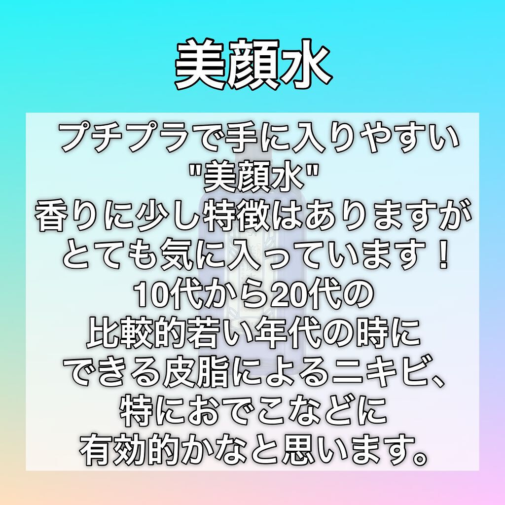 明色美顔水 薬用化粧水/美顔/化粧水を使ったクチコミ(5枚目)
