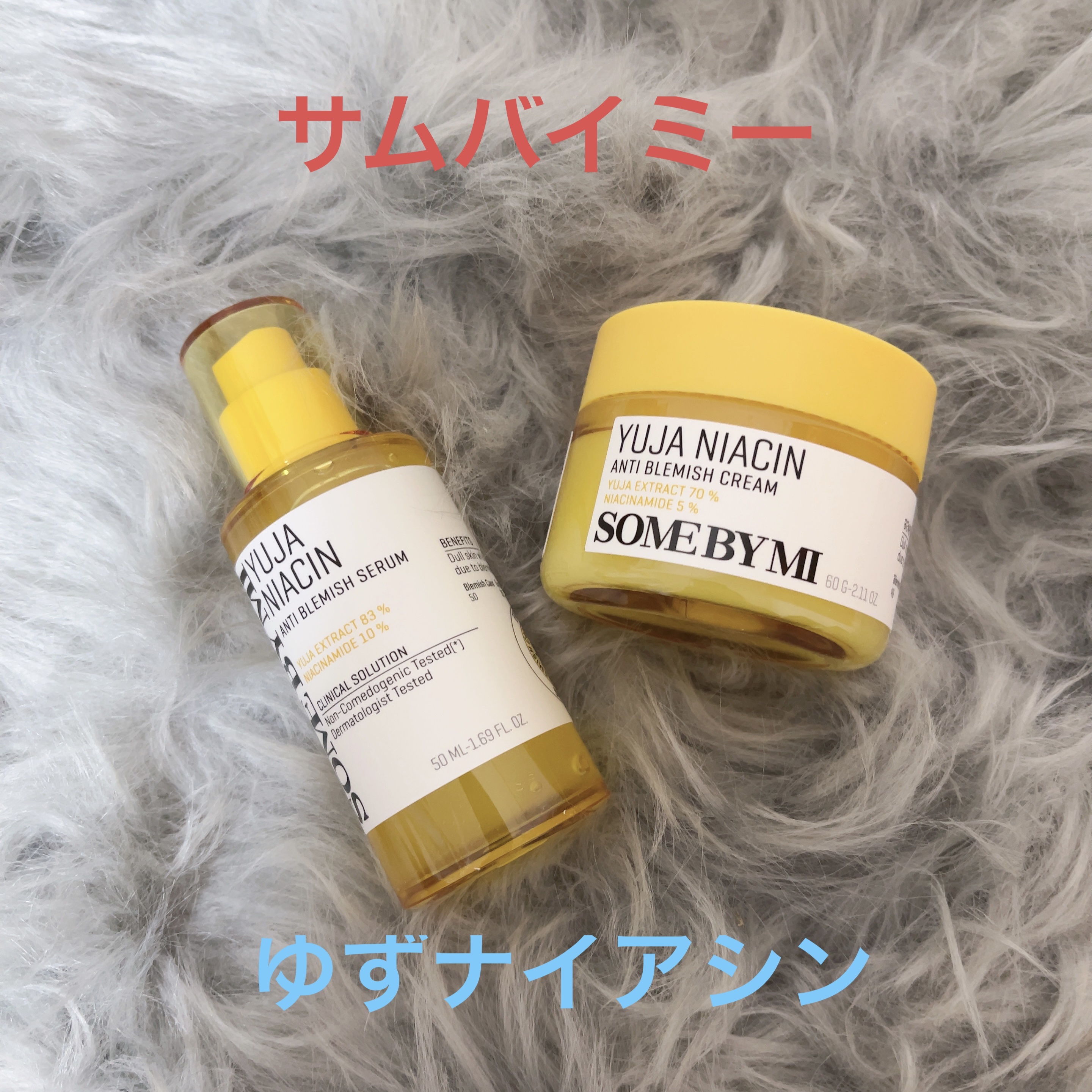 ユズナイアシンアンチブレミッシュセラム/SOME BY MI/美容液を使ったクチコミ（1枚目）