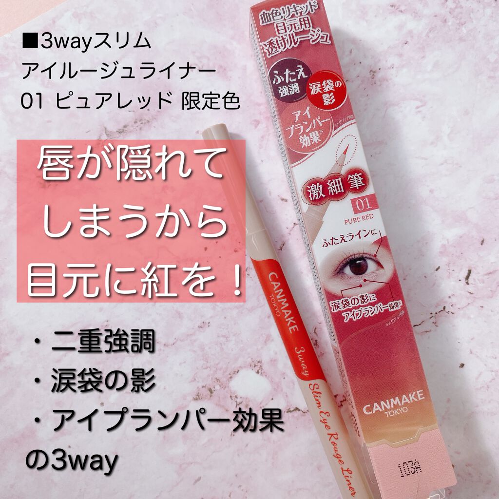 ライティングリキッドアイズ/キャンメイク/リキッドアイシャドウを使ったクチコミ(2枚目)