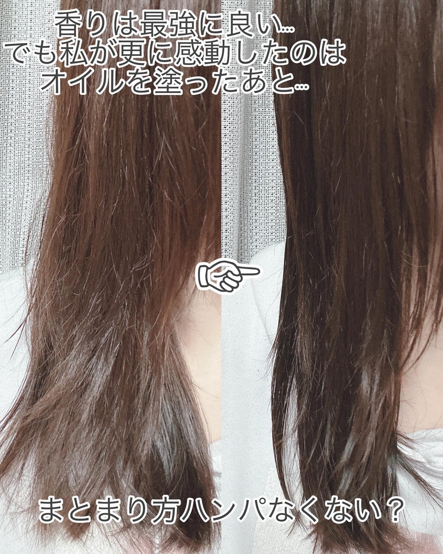 プルント コントロールペアセット サクラ/Purunt./ヘアケア・スタイリングを使ったクチコミ(3枚目)