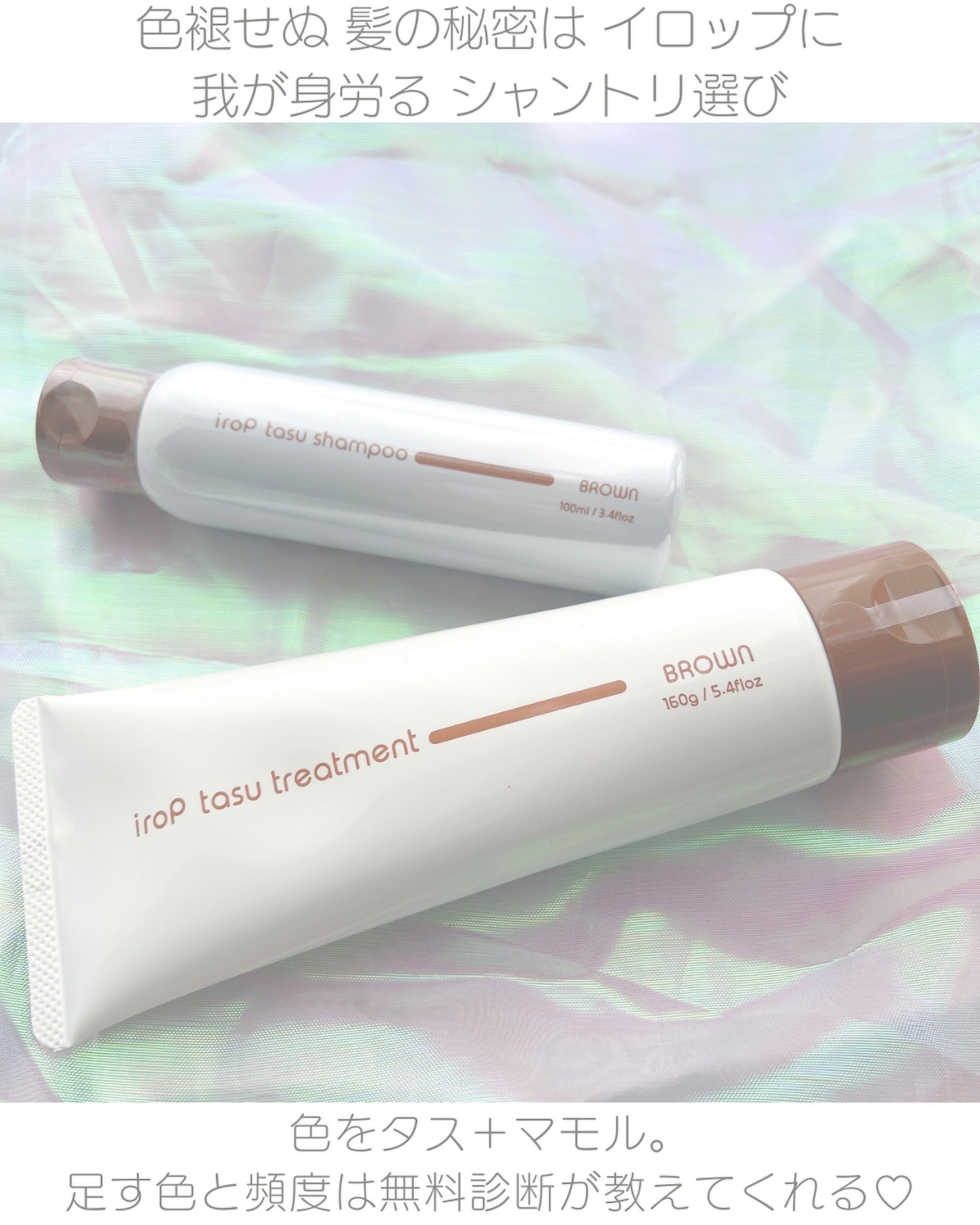 イロップ タス シャンプー/トリートメント/irop/市販シャンプーを使ったクチコミ（2枚目）