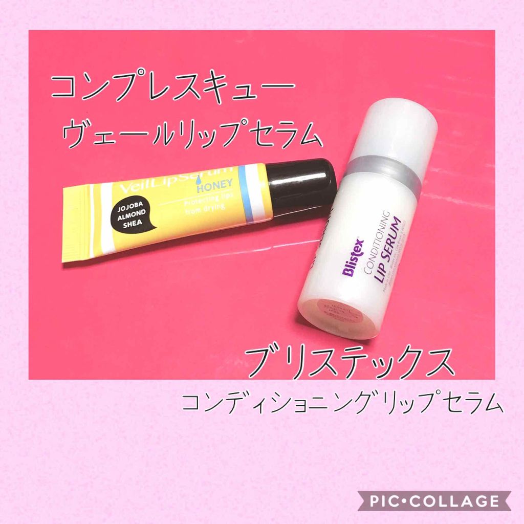 コンディショニングリップセラム/Blistex/リップクリームを使ったクチコミ（2枚目）