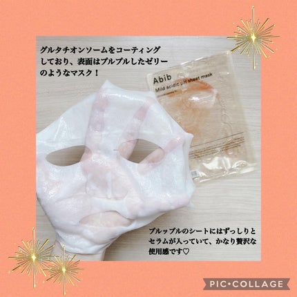 アビブ グルタチオンソームダークスポットセラムビタドロップ/Abib /美容液を使ったクチコミ(8枚目)